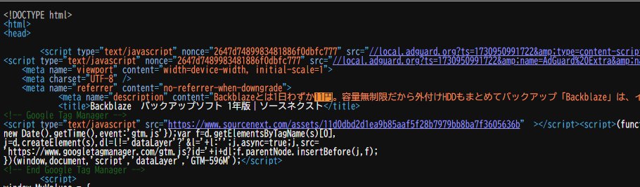 FumbleWarez's tweet image. 今はもう11円では無理な値段に。
でも、検索に引っかかるようにか、metaデータには残してあるのがソースネクストのやり方？
#backblaze
#sourcenext