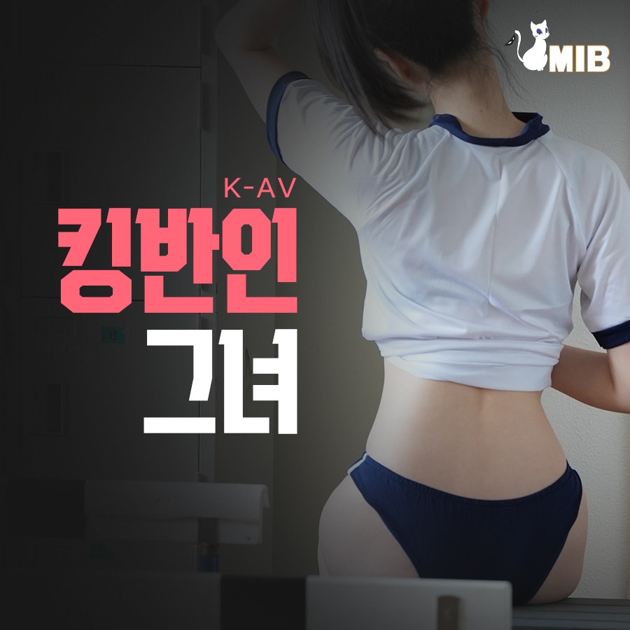 국내 최초 합법 성인 av플랫폼 open~!!
mib19.co.kr/la/?p_id=wjdwo…