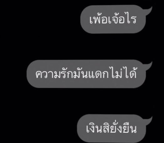 bbigkachu's tweet photo. เราอยู่ข้างแกนะเงิน 5555555555555 #อยู่ข้างคนถูกที่Lazada https://t.co/YEIf4KLYaH