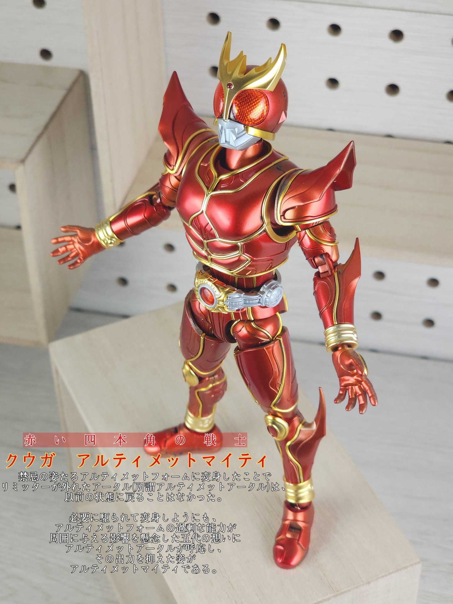 あざみ様以外購入不可　専用品　クウガアルティメット S.I.C.匠魂SPクウガアルティメットフォーム - 特撮の軌跡