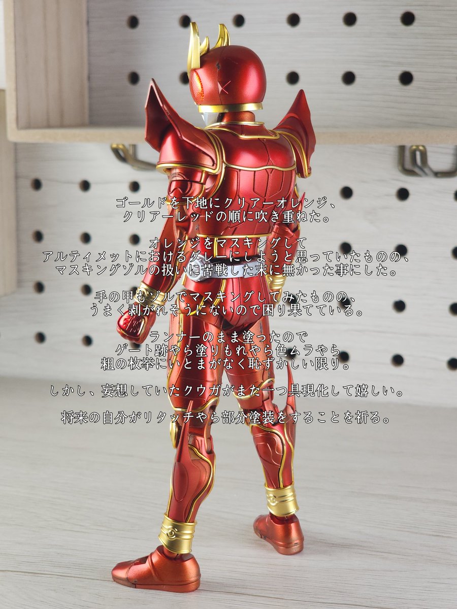 Figure-rise Standard 仮面ライダークウガ アルティメットマイティ