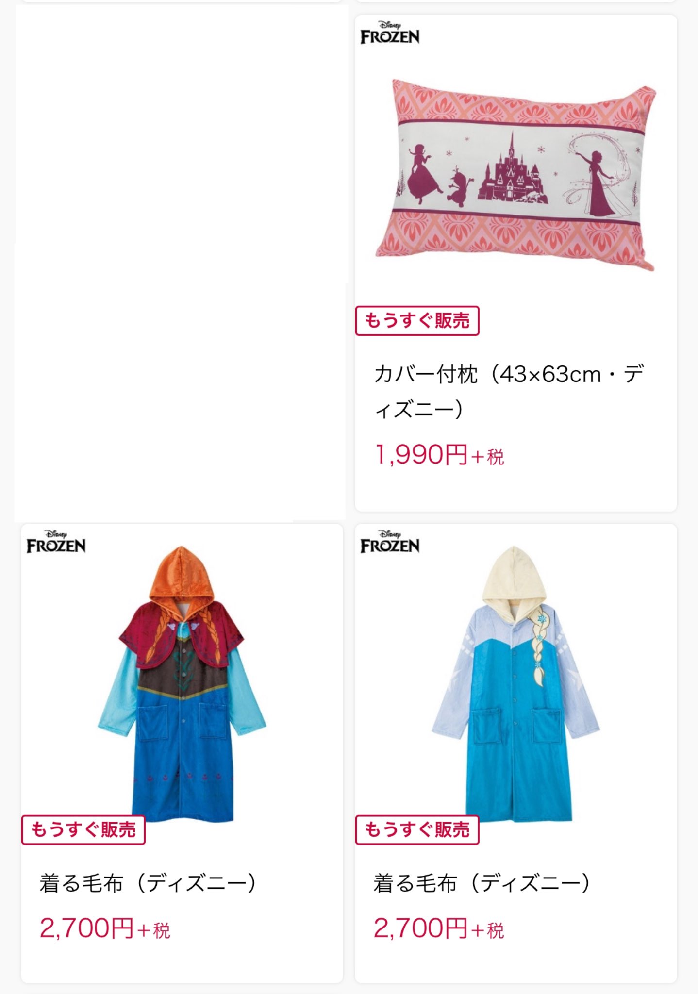 ▷シートクッション 家具・インテリア しまむら アナ雪 着る毛布 2点