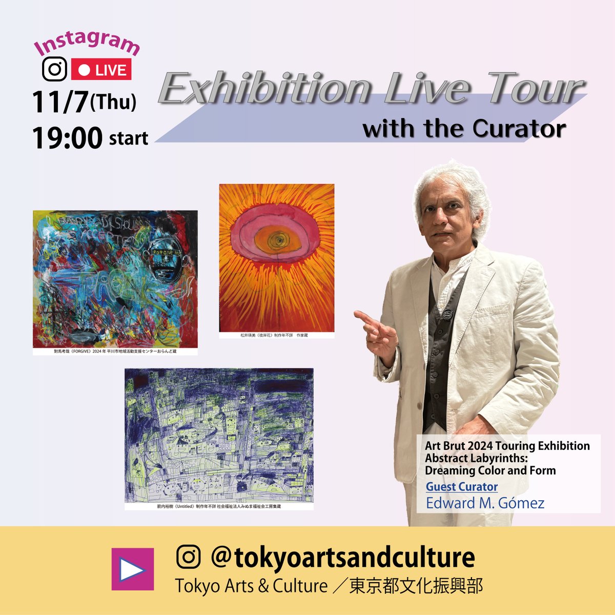 ／
📣Gómez appears on Tokyo Arts &amp; Culture's Instagram Live !
＼

🗓️Date and Time｜ 7PM, Thu 7th Nov. 2024
🎤Guest｜ Edward M. Gómez
(Guest Curator of "Art Brut 2024 Touring Exhibition Abstract Labyrinths: Dreaming Color and Form")
📍Instagram account｜
➡️instagram.com/tokyoartsandcu…