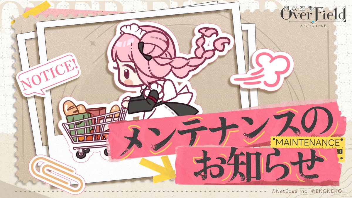 開放空間:Over Field tweet media