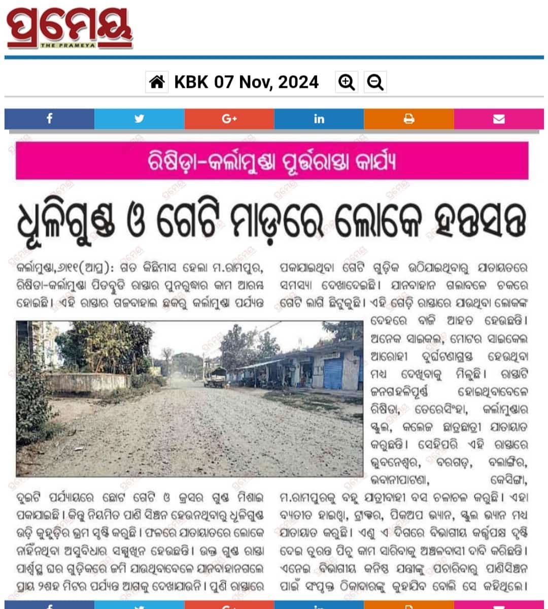 SinuBehera2's tweet photo. M. rampur tharu Risida rasta kama re
Dhuli au gudhi mada re loke prabhabita...ehara samadhan na hele agami dina re gadi accident hei pare
Lokanka akhi re dhuli bahut lok ra asubidha hauchi
@CMO_Odisha @KVSinghDeo1 https://t.co/uHudbRZmMQ