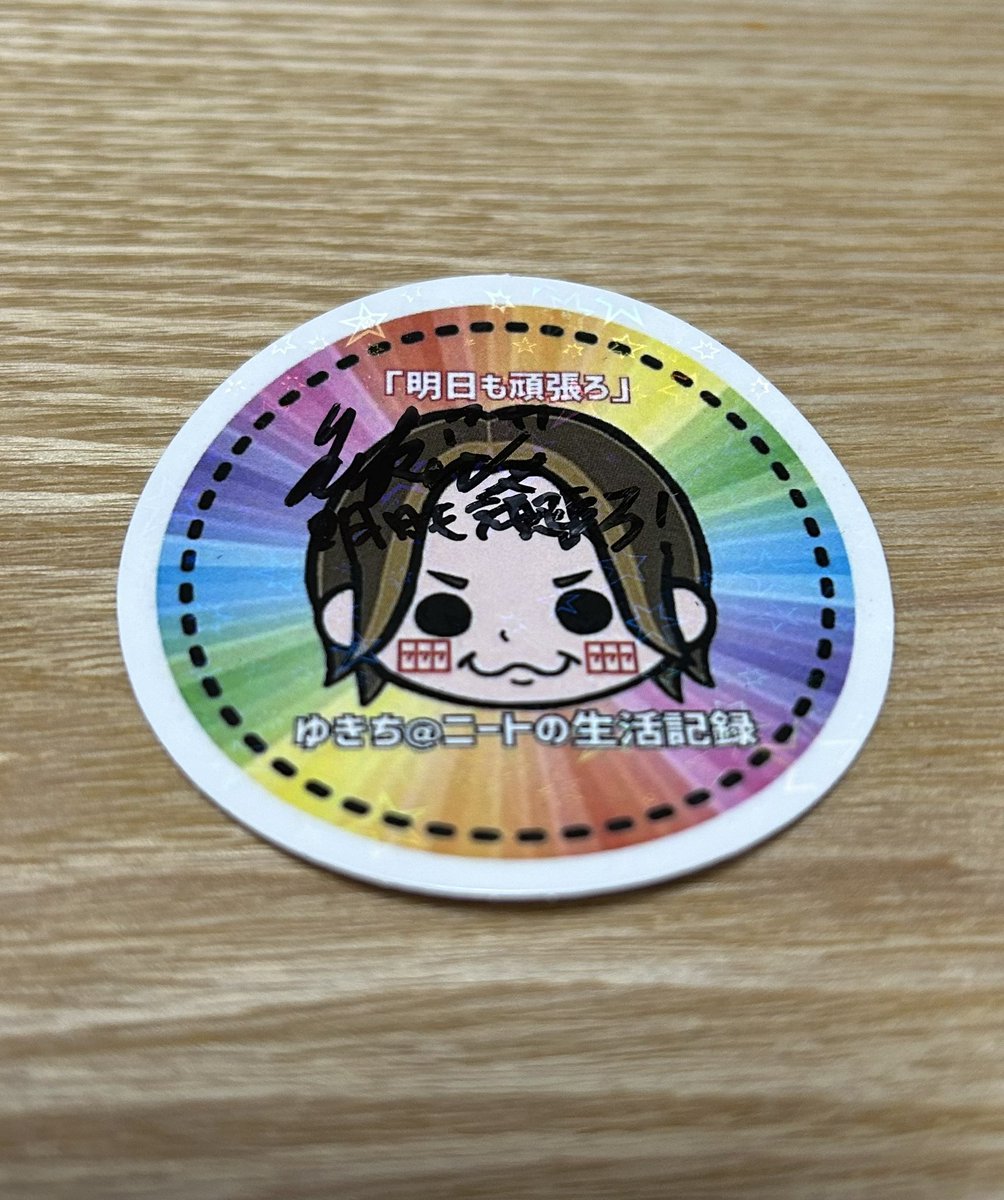 912eeeeeee_____'s tweet photo. きたあああ❤️‍🔥❤️‍🔥
ちょっと字間違っててかわいい😮‍💨
@neet_yukiti 
@yukiti_topic https://t.co/9IpIXPBMHk