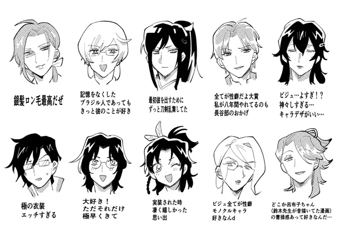前描いた見た目が好きな男士再掲(入院中点滴を受けながら病室で描いた←描くな 思い出の作品←?) 