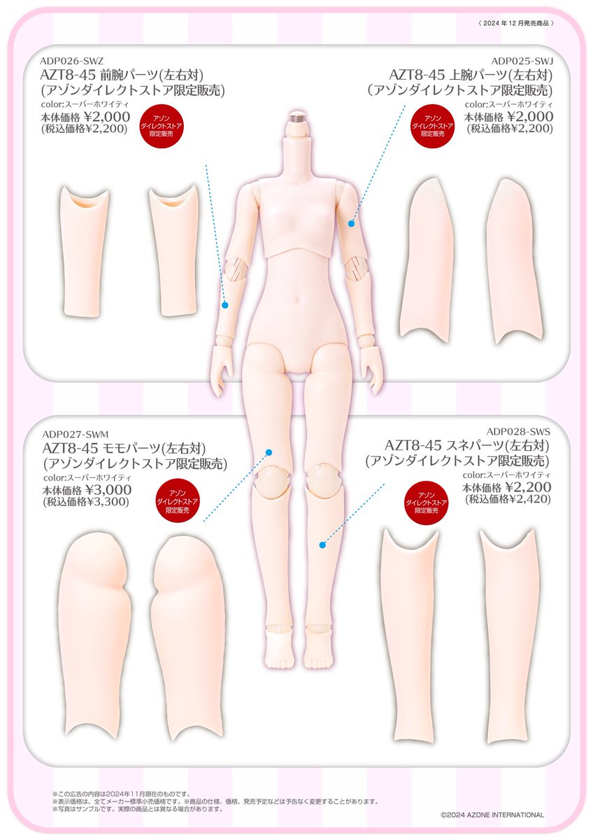 彩愛ページ アイリスコレクト「かの/大正桜乙女喫茶」のご案内 – アゾンニュース