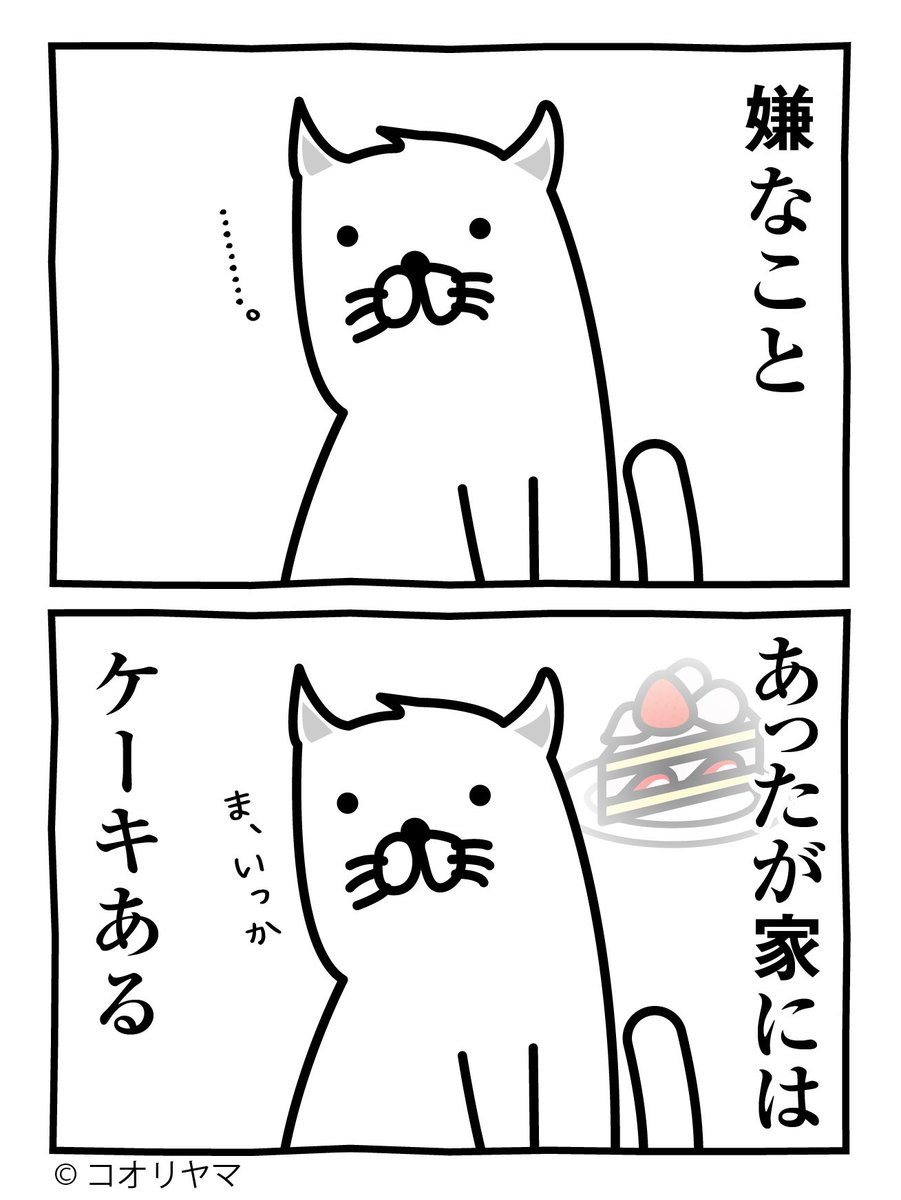 #この際だからフォローしてみませんか

脂産家です。Xがちょっと楽しくなるマンガを投稿しています。
ぜほフォローください。 