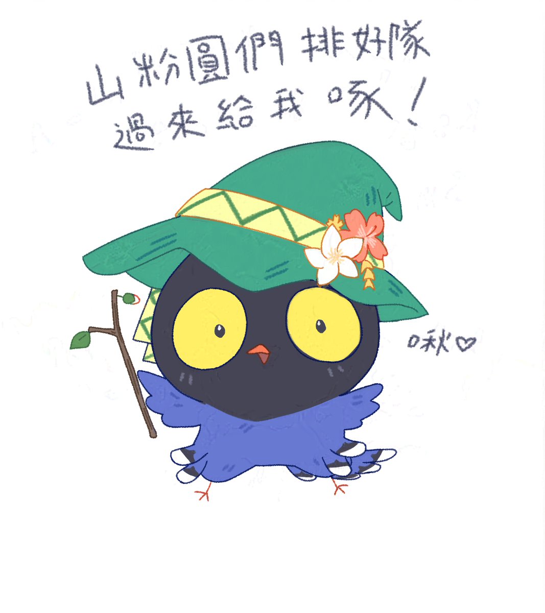 burst_thunder's tweet photo. #UFIart
#UFOillust
超派歹丸藍鵲使用他的槍炮魔法
對你進行可愛的生命威脅
「蛤?你以為我在唬爛嗎?藍鵲我可是沒有在跟你543的」
「最好不要被我兇猛的外星小弟遇到，不然他會給你優西優西然後BANG BANG你的頭」

※已使用AI汙染 https://t.co/O23v9J002o
