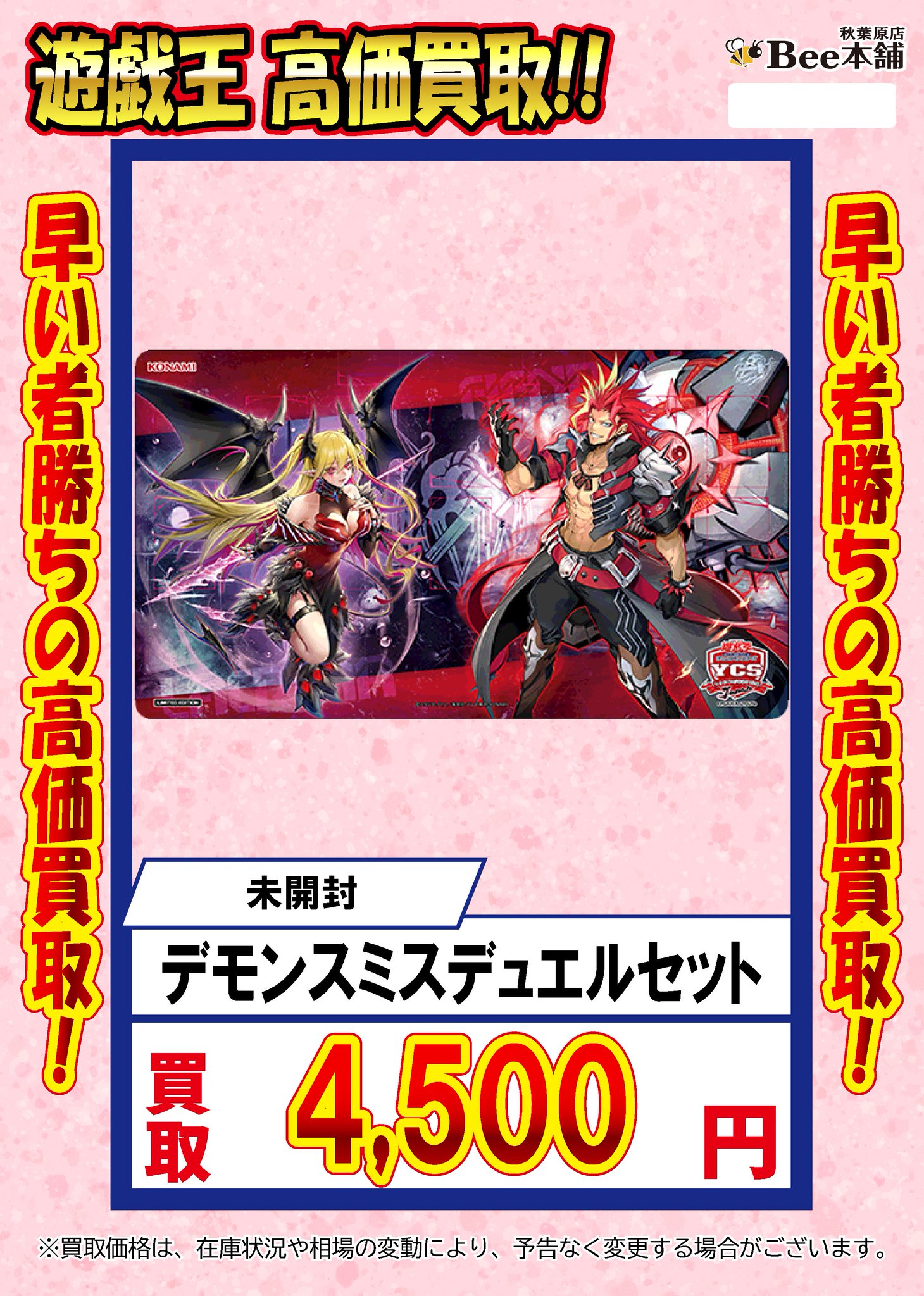 デモンスミス　デュエルセット【未開封品】 日本産】 デモンスミス デュエルセット《未開封》 サプライ