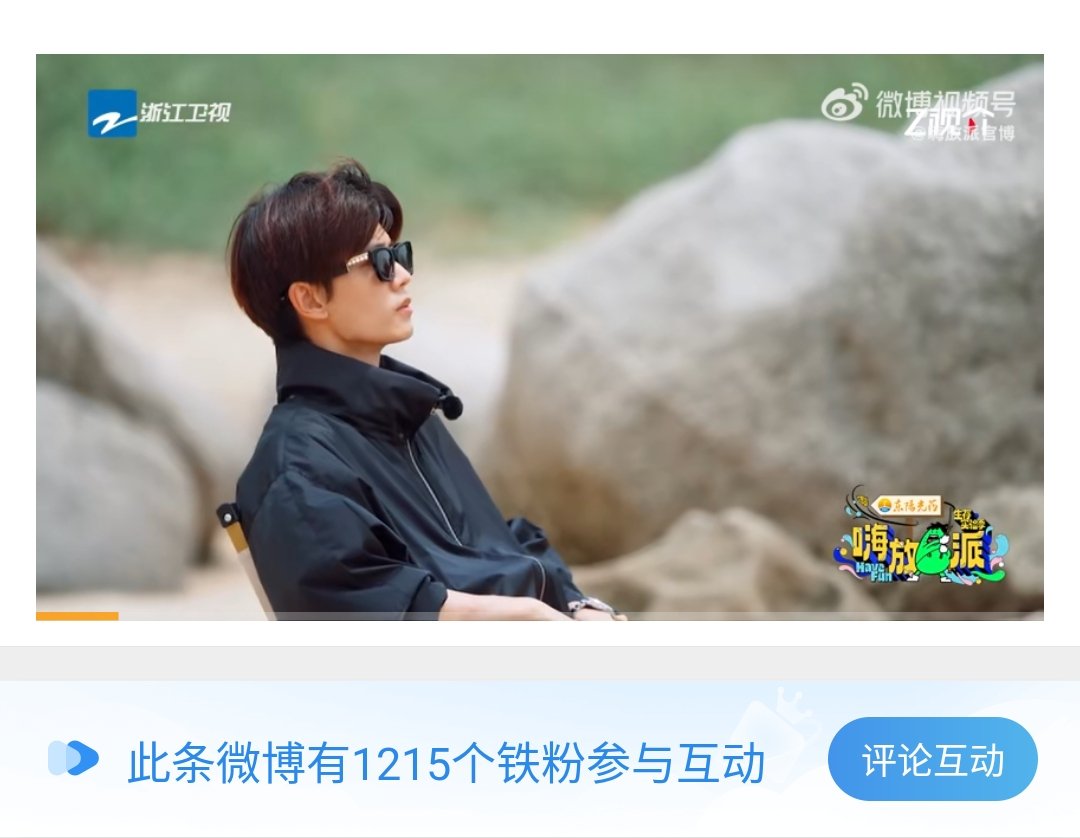 AngelChiong23's tweet photo. RJL weibo update 

#HaveFunS3
#RenJialun
#任嘉伦 https://t.co/DYL84gcwct