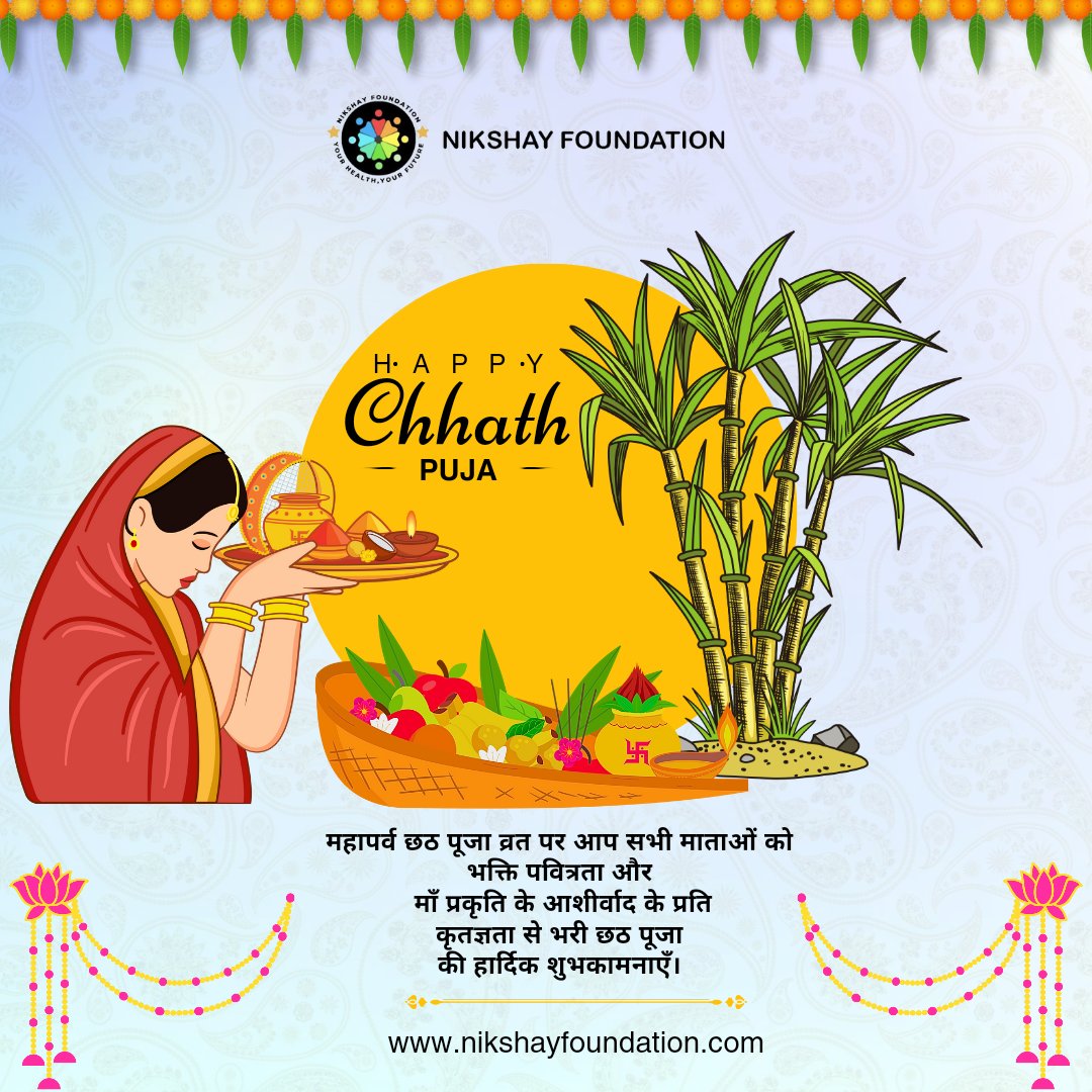 NikshayNFTC's tweet photo. आस्था और विश्वास के महापर्व छठ पूजा व्रत की शुभकामनाएं ।।
#chathpuja2024 https://t.co/ft59MvkbAP