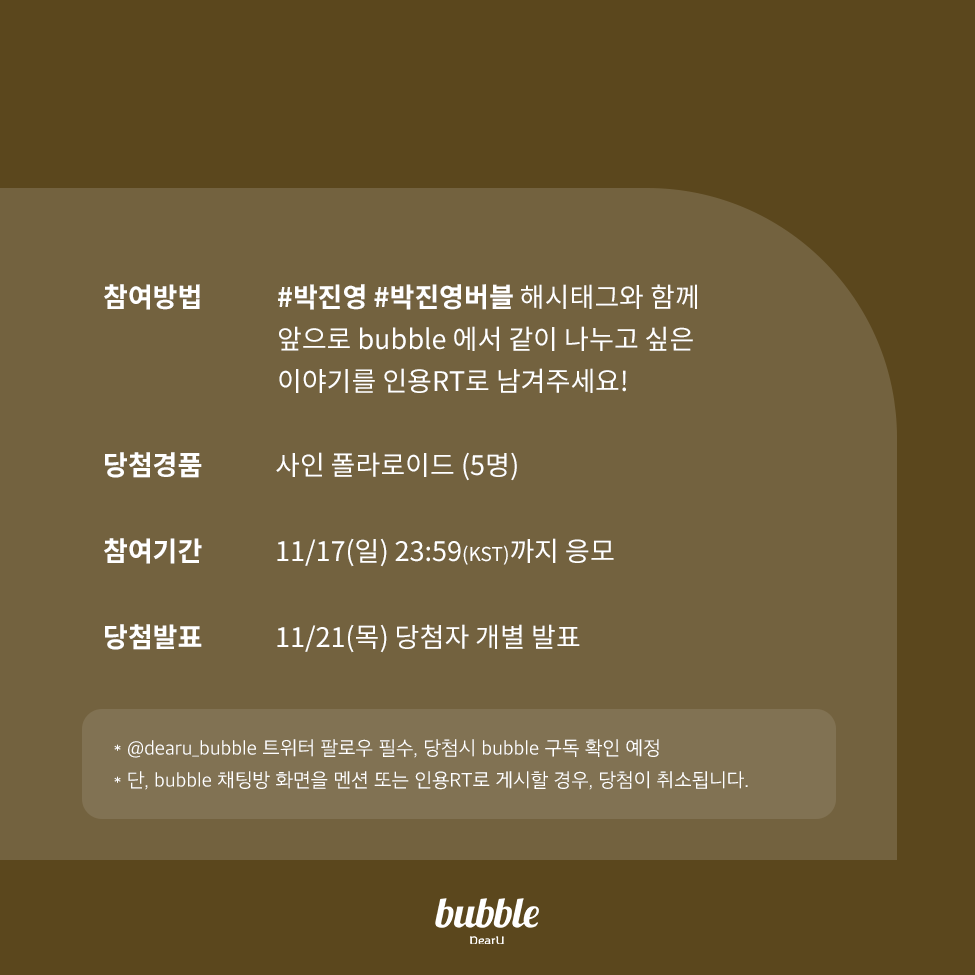 DearU bubble tweet media