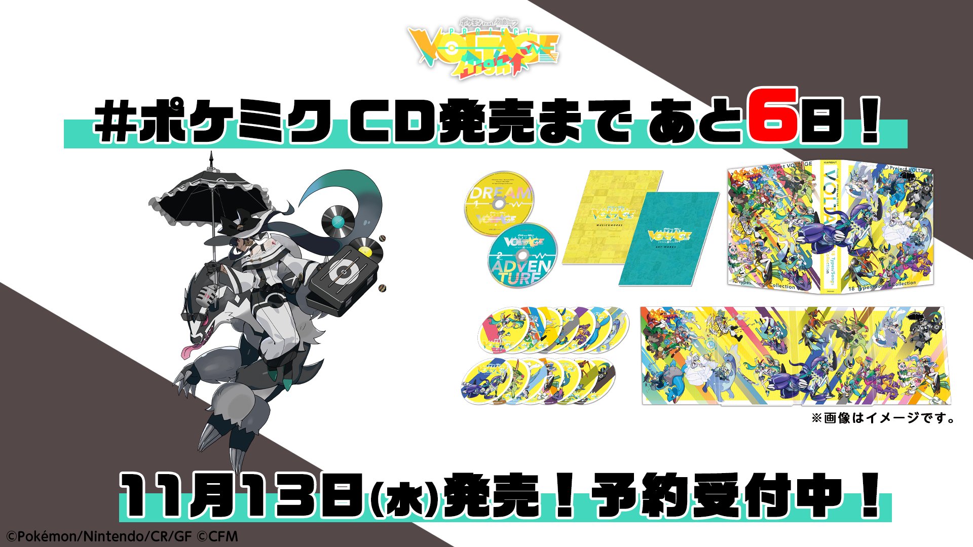 ポケミク Project VOLTAGE CD 特典付き Pokémon Feat. Hatsune Miku