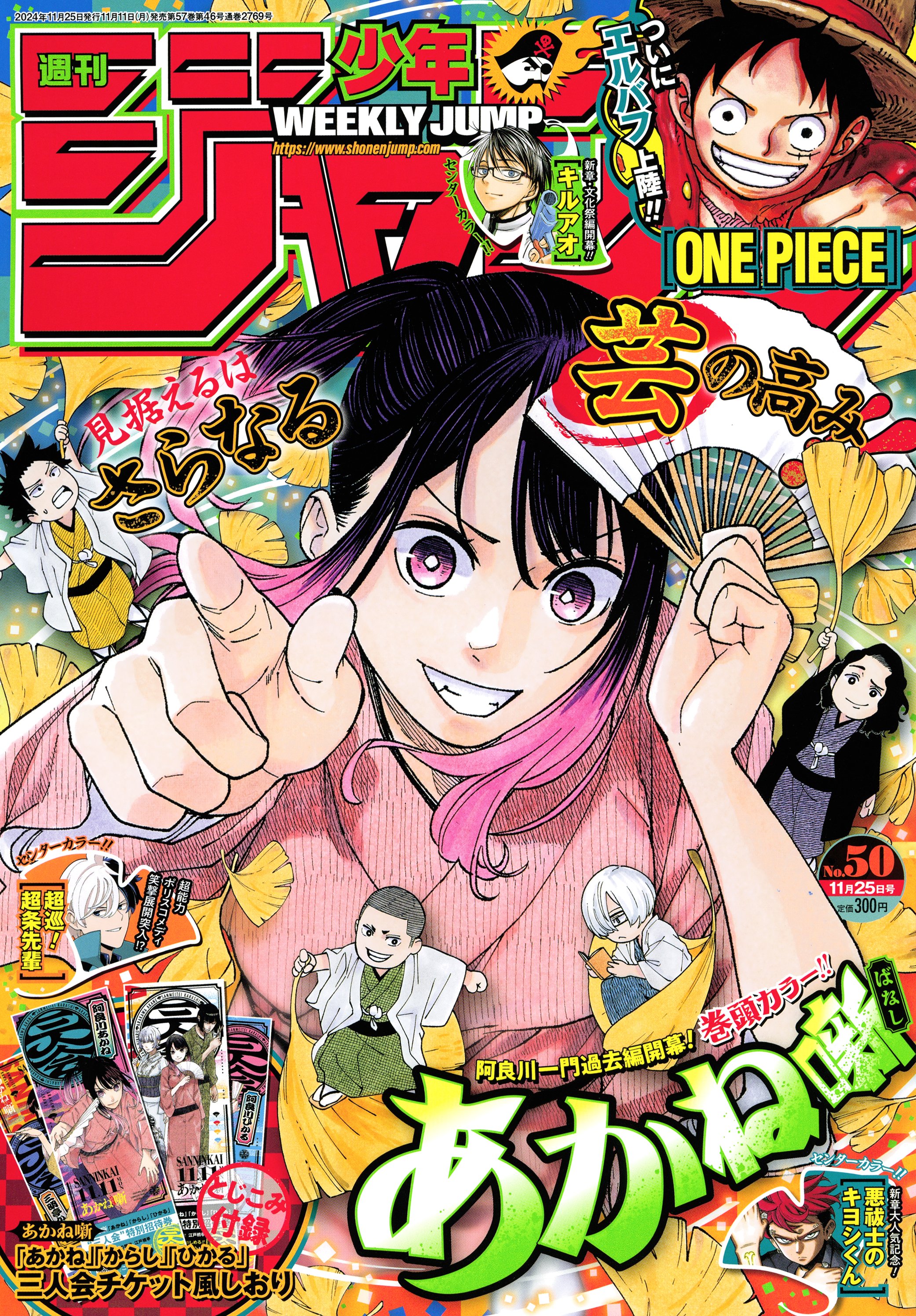 少年ジャンプ編集部 on X: 少年ジャンプ編集部 on X: