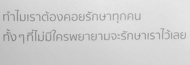 เออจริง