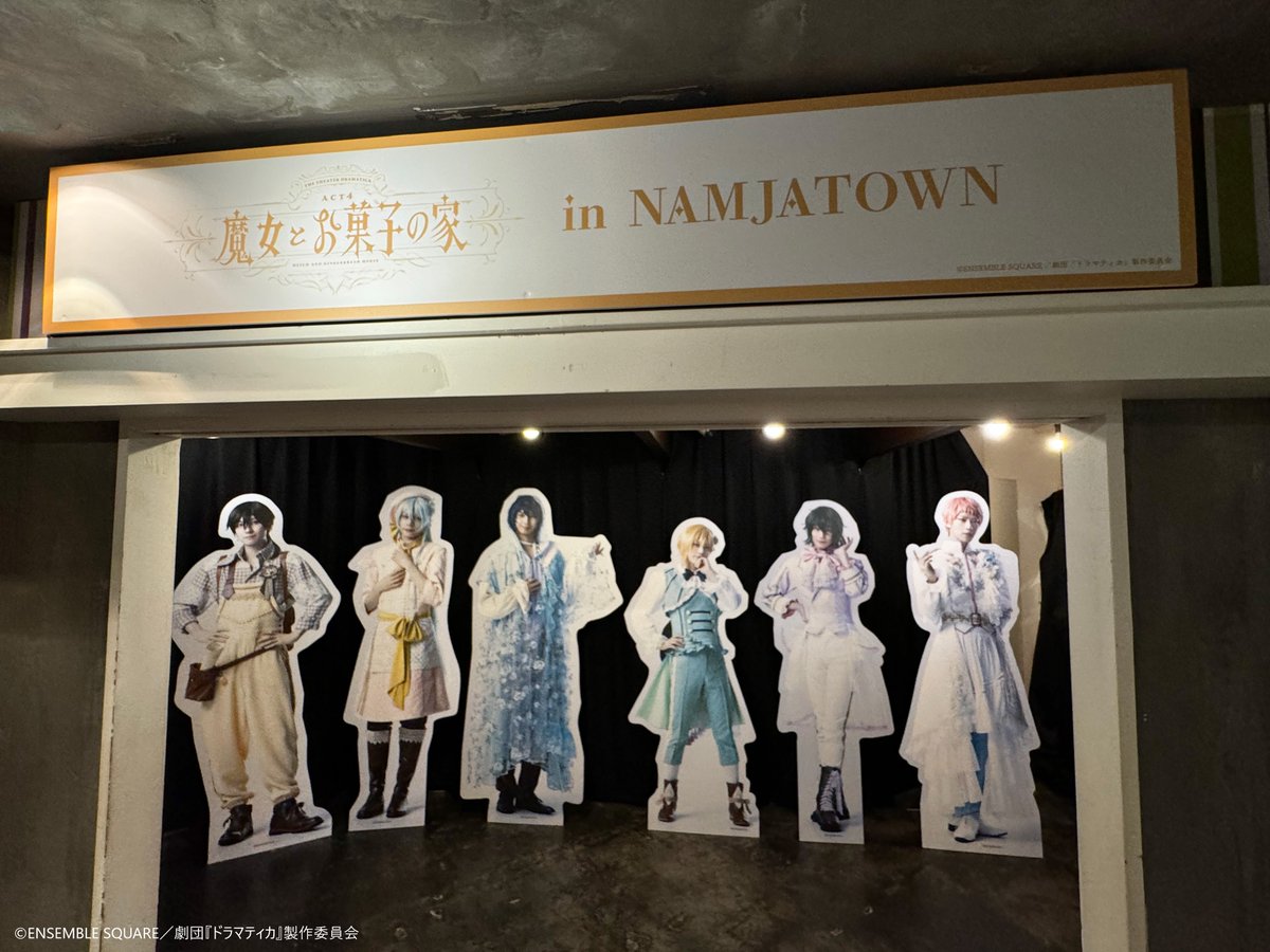 NAMJATOWN(ナンジャタウン) on X