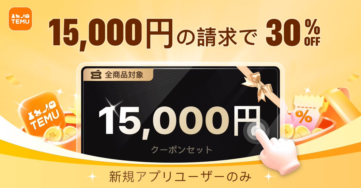 ⭐temu.to/k/u9ckvpfba9d のリンクをクリックして💰15,000円クーポンセットを獲得！ Temuアプリで💰15,000円を直接獲得するにはこちら：app.temu.com/m/mcm24w128rz
もう一つのサプライズ！temu.to/k/usrpjkjujncをクリックして私と一緒に稼ぎましょう！