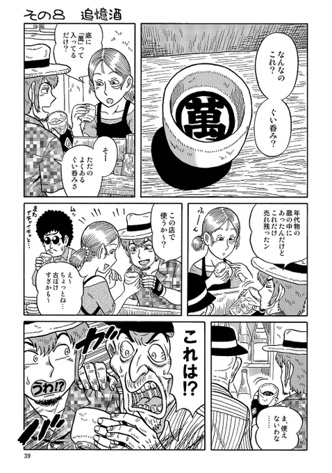 【大量無料!】
9のつく日は!? ナンバーナイン感謝祭
開催中です～🍺
『陋巷酒家』など期間限定無料で読めます👇 