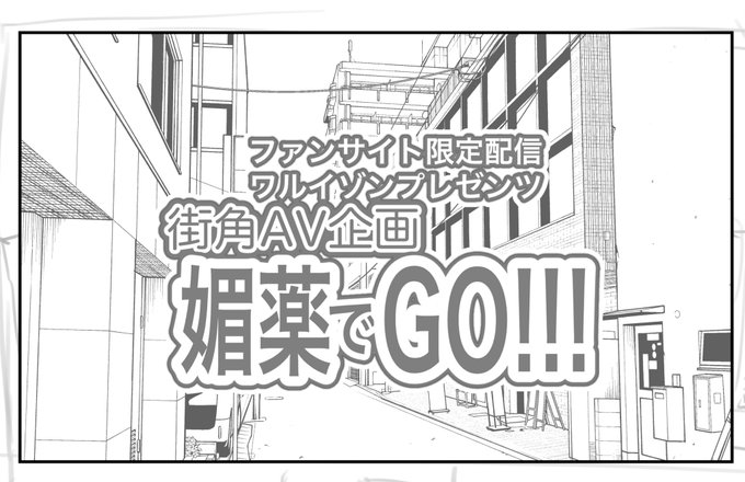 なんか始まったな…? 