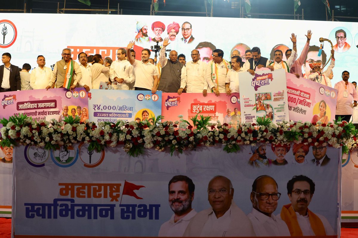 SevadalKAR's tweet photo. आज कांग्र���स अध्यक्ष श्री @kharge और नेता विपक्ष श्री @RahulGandhi ने 'महाराष्ट्र स्वाभिमान सभा' में विशाल जनसभा को संबोधित किया। 

हमारा लक्ष्य महाराष्ट्र की जनता को इस भ्रष्ट सरकार से मुक्त कर एक खुशहाल जीवन की ओर आगे ले जाना है।

📍 महाराष्ट्र https://t.co/2DnZPeMMIM
