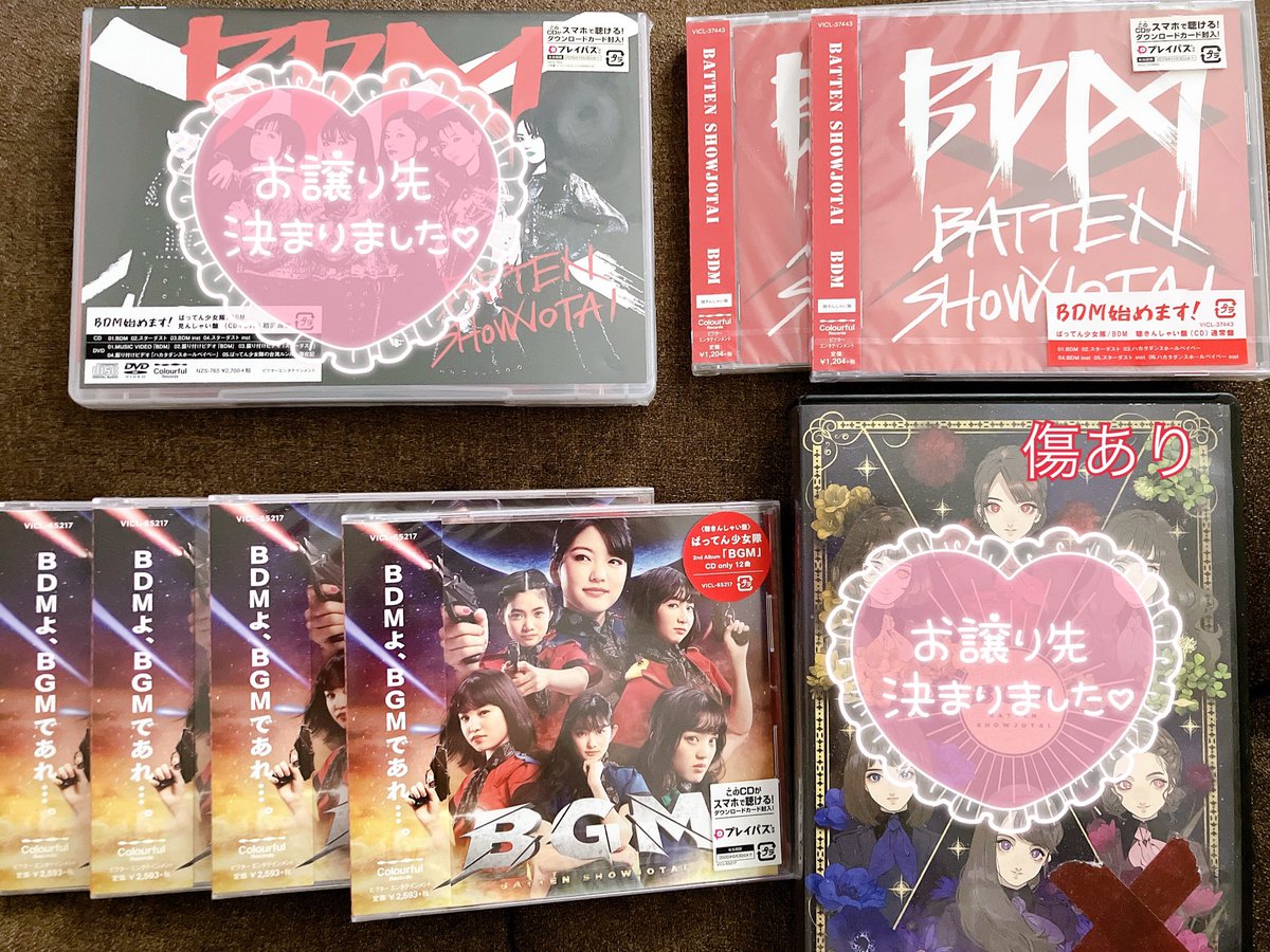 ozvivi's tweet photo. ・左上:BDM(見んしゃい盤)
・右下:BGM(見んしゃい盤)

お譲り先決まりました🙇🏻‍♀️🙇🏻‍♀️
それ以外はまだあります！ https://t.co/HkNvLty38z