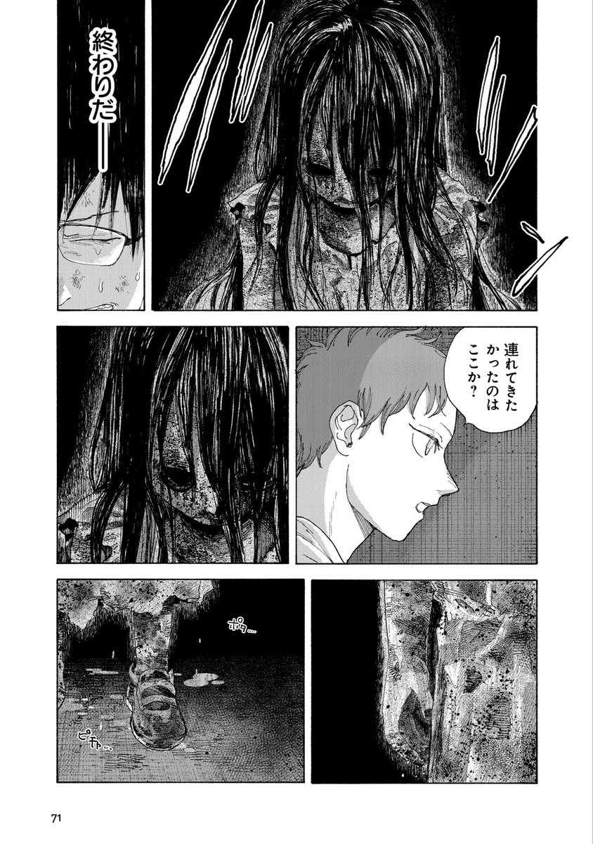 現実主義の公務員が怪異の部署に配属される話(17/23) 