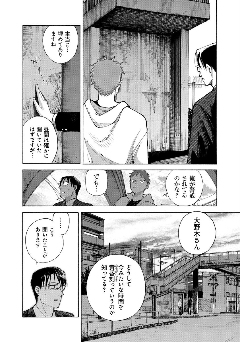 現実主義の公務員が怪異の部署に配属される話(12/23) 