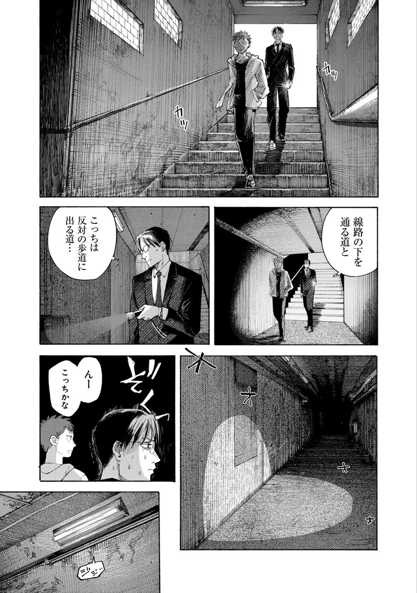 現実主義の公務員が怪異の部署に配属される話(14/23) 
