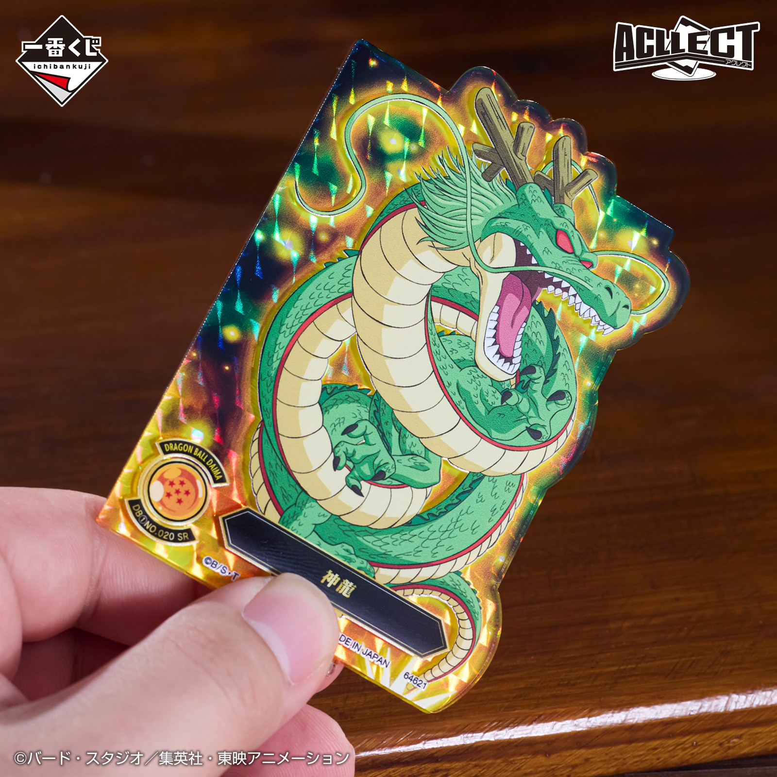 一番くじ ドラゴンボールDAIMA J賞 アクリルスタンド 厚かっ 一番くじ ドラゴンボールDAIMA J賞 アクリルスタンド 厚かっ