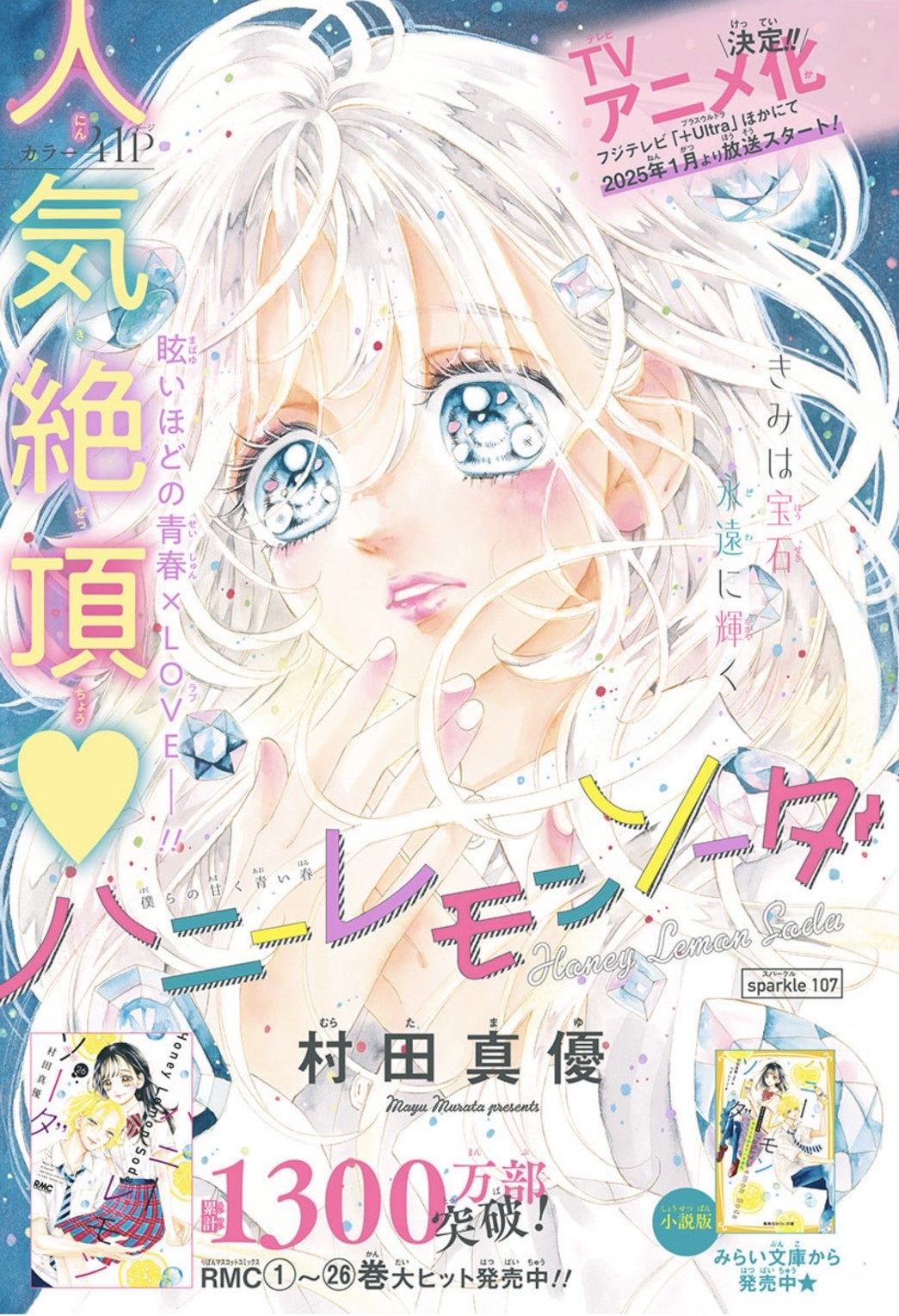 りぼん編集部 on X: 