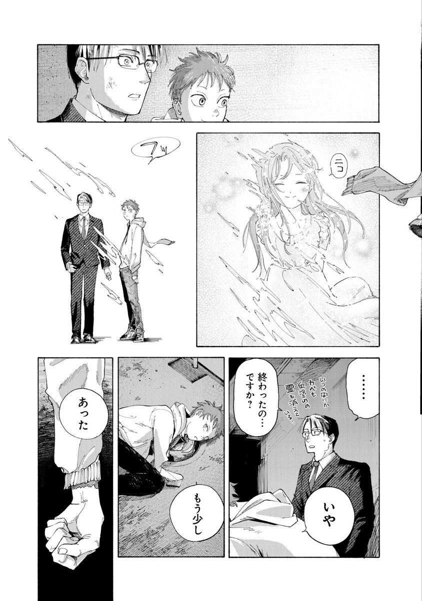 現実主義の公務員が怪異の部署に配属される話(19/23) 