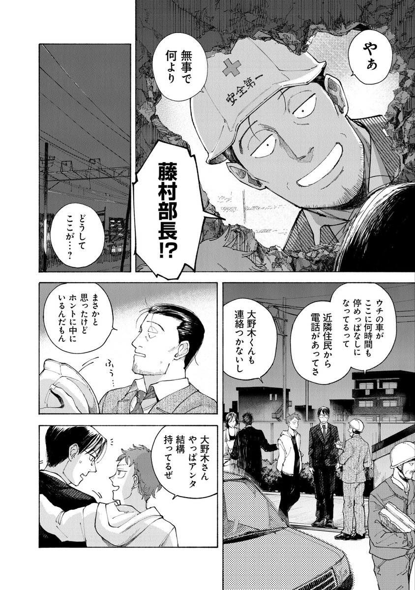 現実主義の公務員が怪異の部署に配属される話(20/23) 