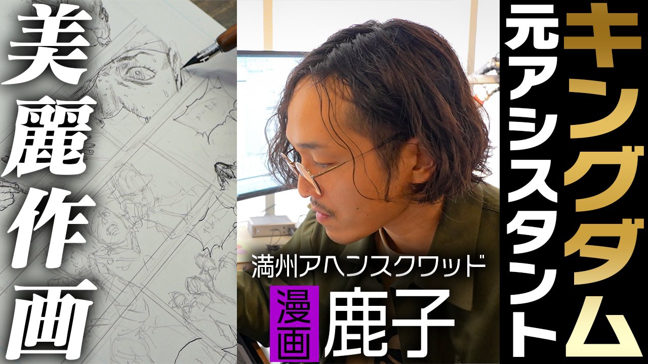 満州アヘンスクワッド - Search / X