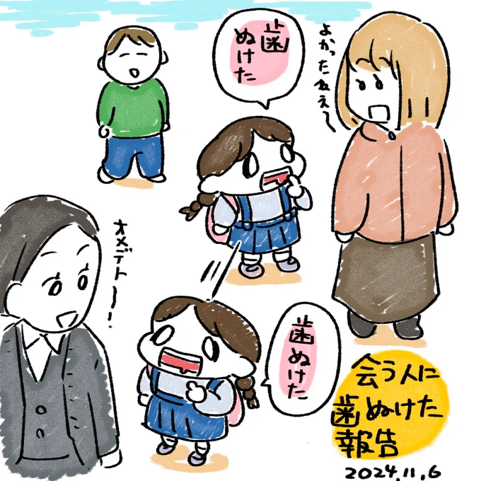 1枚日記32 