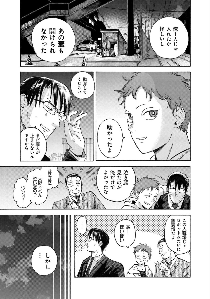 現実主義の公務員が怪異の部署に配属される話(21/23) 