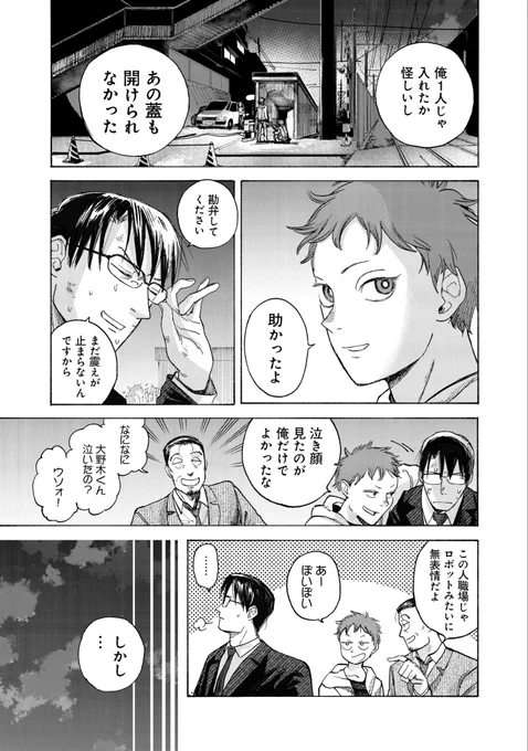 現実主義の公務員が怪異の部署に配属される話(21/23) 