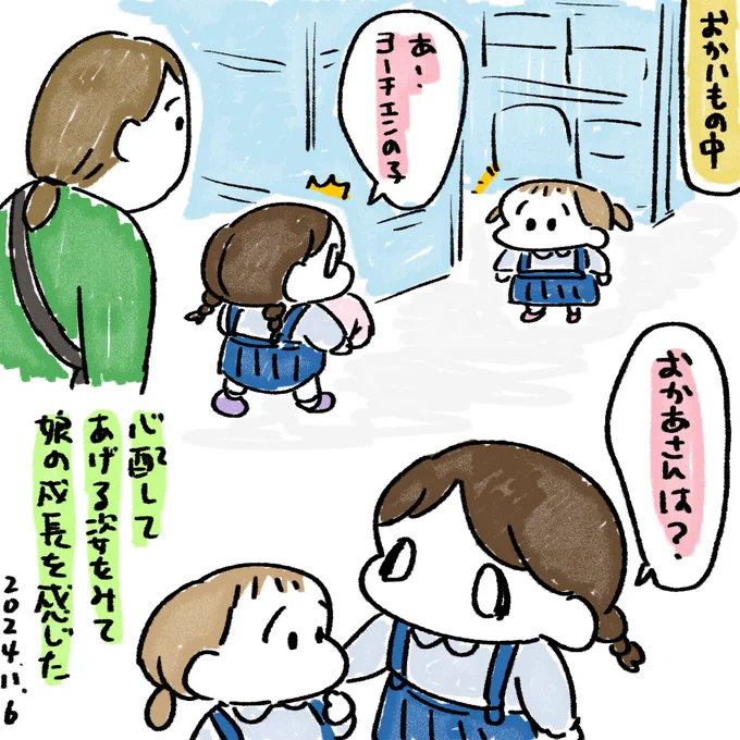1枚日記33 