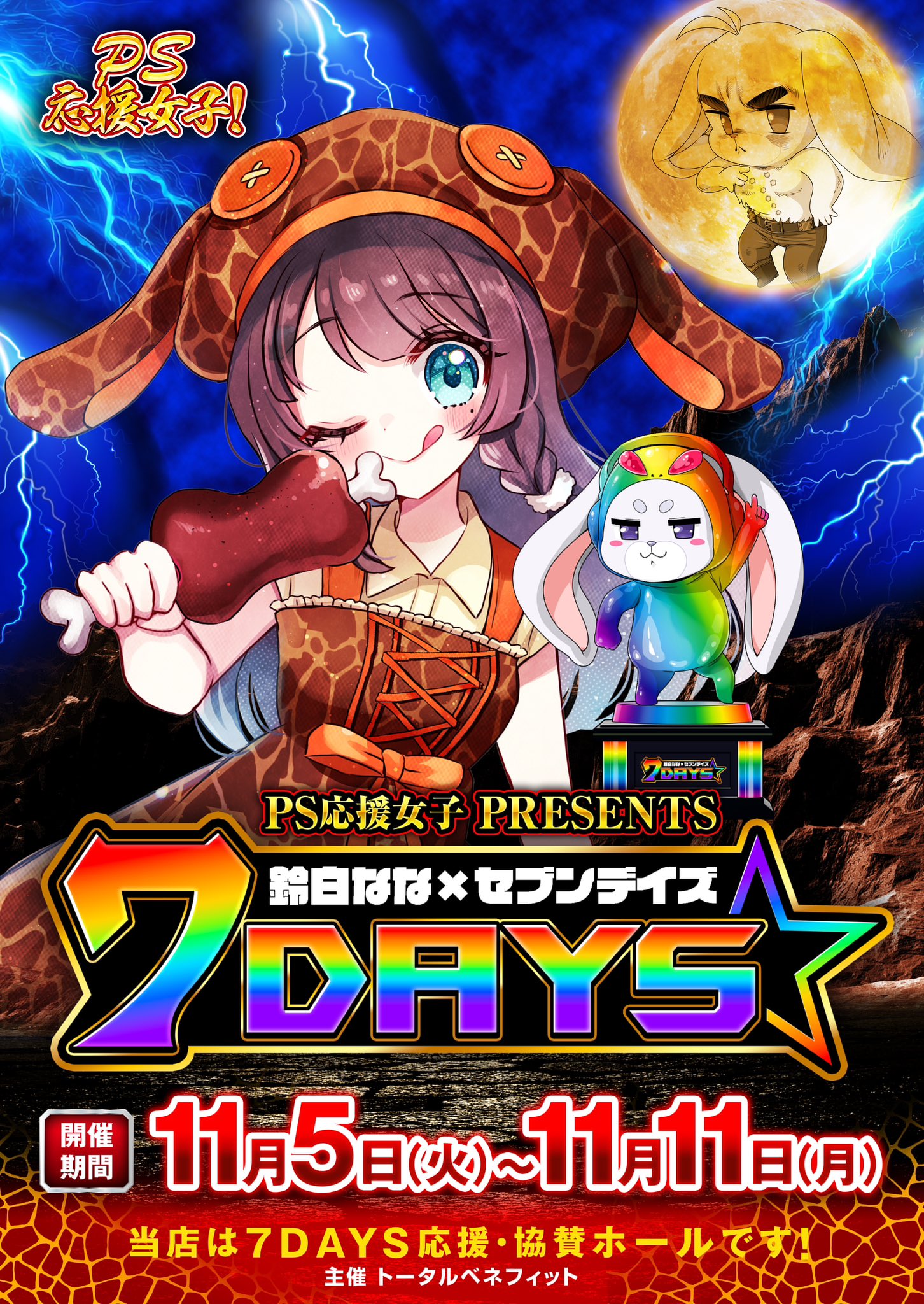 786  てんくのしろ TEN-DK96-377 ディズニー いっしょにおどりましょう（ベル） 96