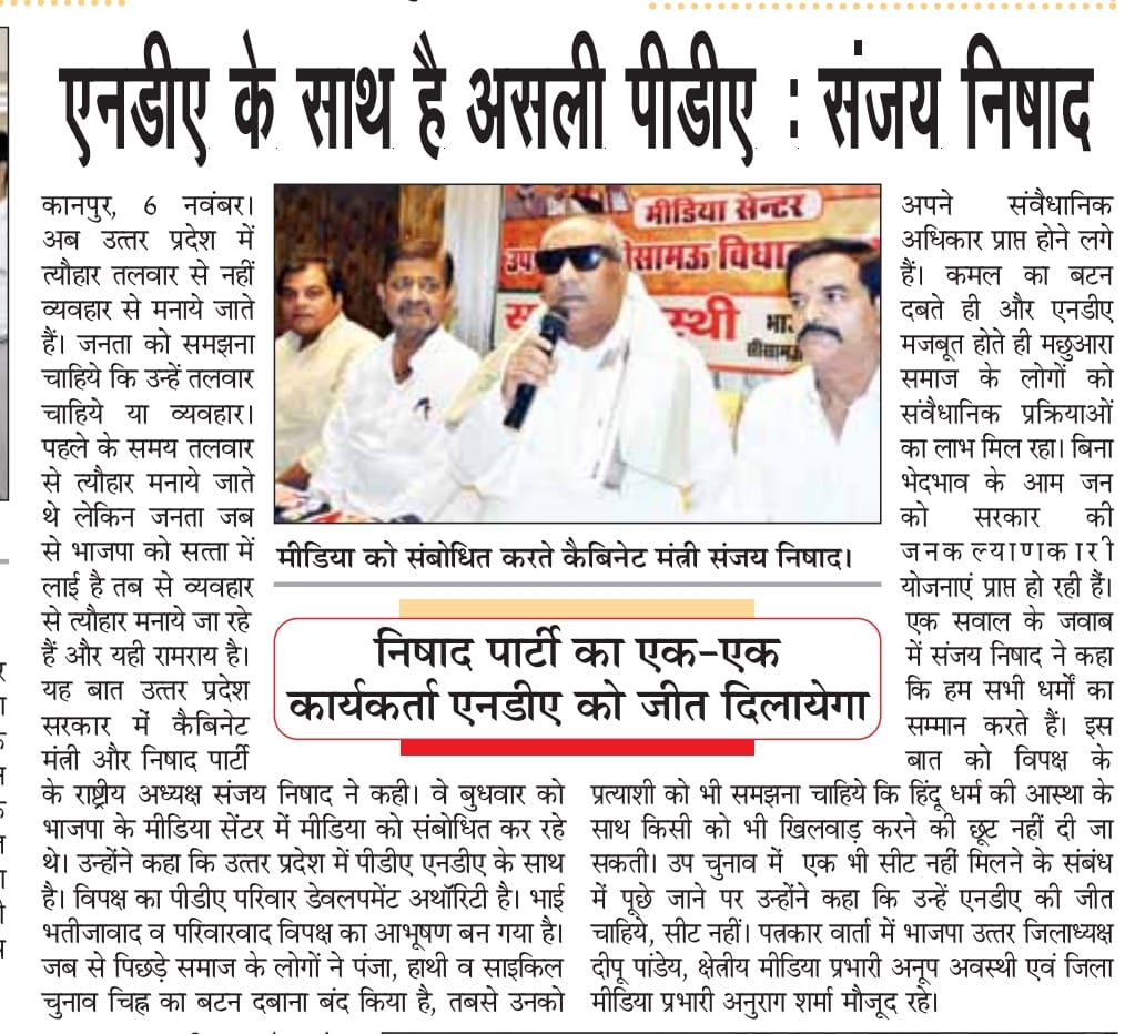drsanjayknishad's tweet photo. समाचार पत्रों के माध्यम से... https://t.co/xIpAzDz0eV