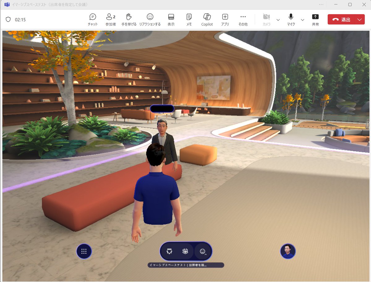 【Microsoft Teams】イマーシブスペースでオンライン会議を試してみる blog.amuse-club.jp/xr/2528/