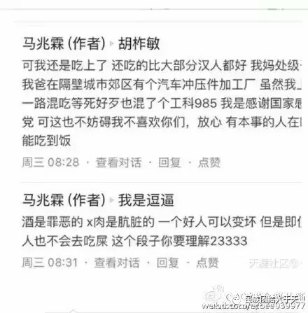YeMoDao1024's tweet photo. 马兆霖：就是罪恶的，x肉是肮脏的 https://t.co/wbjoqRkhpj