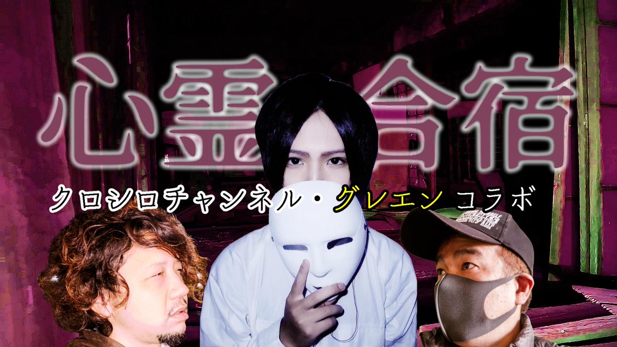 norisinrei's tweet photo. 先日のプレミア配信にご参加ありがとうございました。プレミア配信にもかかわらず、主が仕事で居ないという事態に、お詫び申し上げます<m(__)m>
jam -tさん　えりりさん　生チョコさんスパチャありがとうございました<m(__)m>
#クロシロチャンネル
#グレエン
https://t.co/twe75Fqqz5 https://t.co/qh83NIlkVk