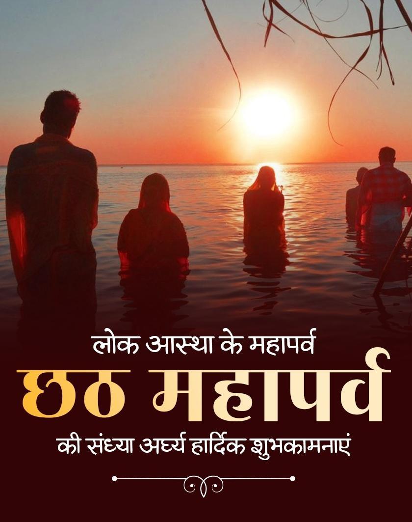 ABHIMANYU7737's tweet photo. लोक आस्था एवं सूर्य उपासना के महापर्व छठ पूजा की हार्दिक बधाई एवं शुभकामनाएँ !! 

छठी मैया और भगवान भास्कर आप सभी के जीवन में सुख-शांति, समृद्धि, उत्तम स्वास्थ्य लेकर आए एवं आपकी सभी मनोकामनाएं पूर्ण करें ! 
जय छठी मैया 🙏🏻
जय सूर्यदेव 🙏🏻 https://t.co/2g3o56agPl
