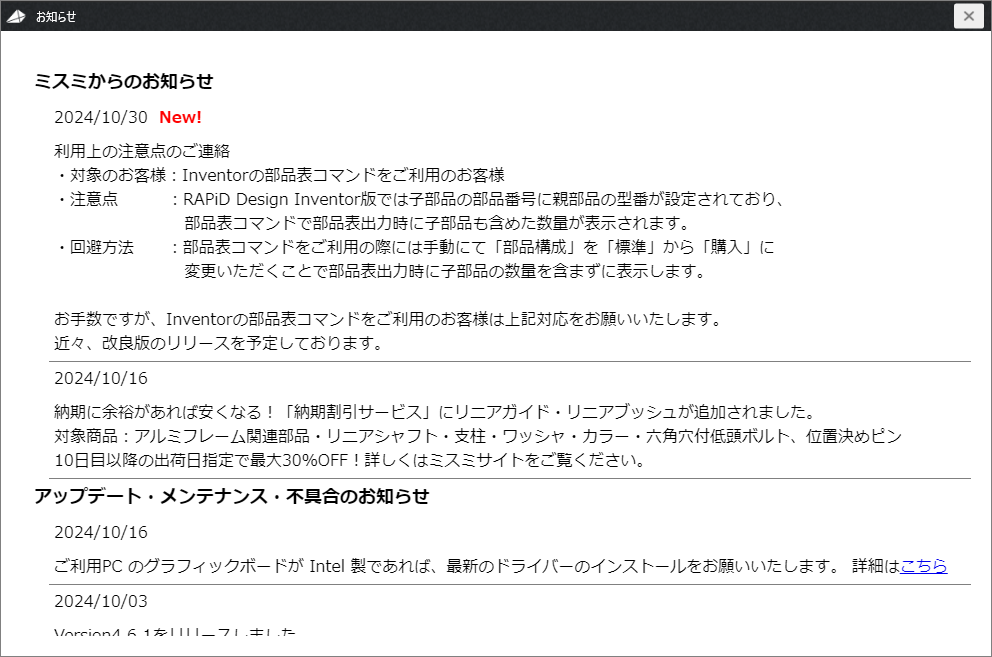 YO_420186's tweet photo. 以前に私が書いた note 記事で問い合わせがあったので、ミスミさんのサイトを開いてみたら、こんなお知らせが出ているの発見した。(^^)/ #inventor #rapiddesign
元記事
https://t.co/0dvY7fHM5M 「RAPiD Design for Inventor を試してみた」 https://t.co/ksFHAzD8o0