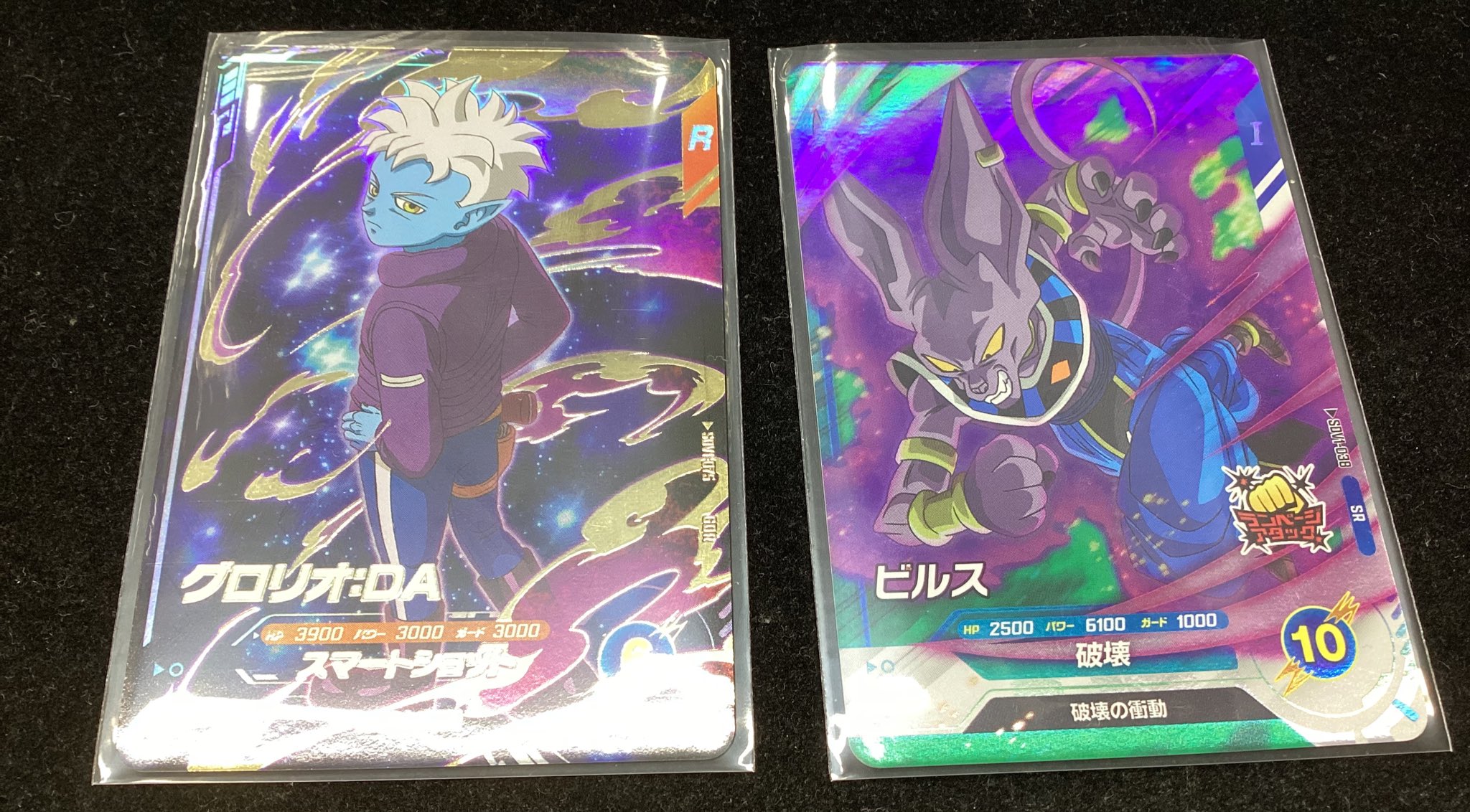 ビルス おおきかっ sr ドラゴンボールスーパーダイバーズ 売買 ビルス おおきかっ sr ドラゴンボールスーパーダイバーズ 売買