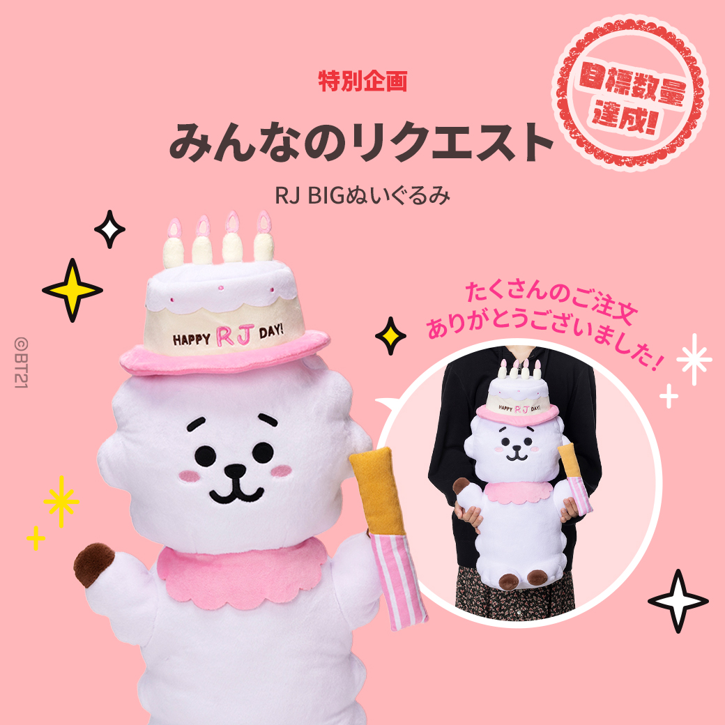 BT21 Japan Official on X: 