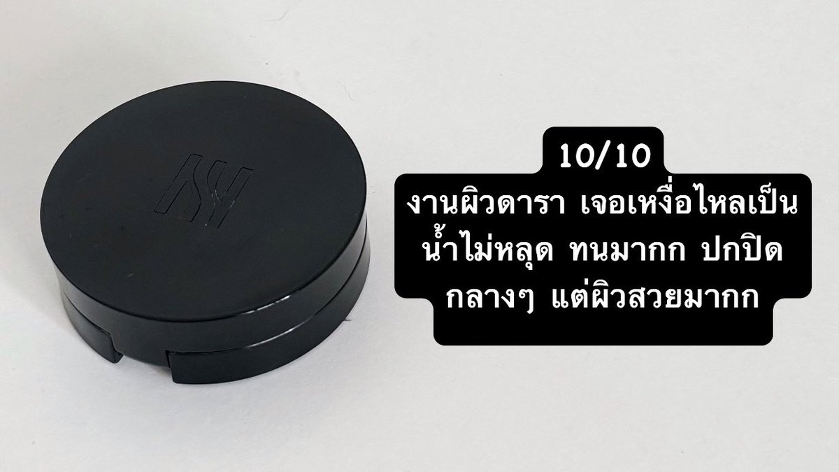 reviewchoey's tweet photo. ยกให้ 4 ตัวนี้เป็นค���ชชั่นกันตุยที่ใช้บ่อยสุดๆเลย ปกปิดดีแทบทุกตัว ไม่ไหลไม่คราบ✨

(รีวิว&amp;สวอทสีแต่ละตัวให้ในเธรดนะคะ) https://t.co/IhmgzIi2cT
