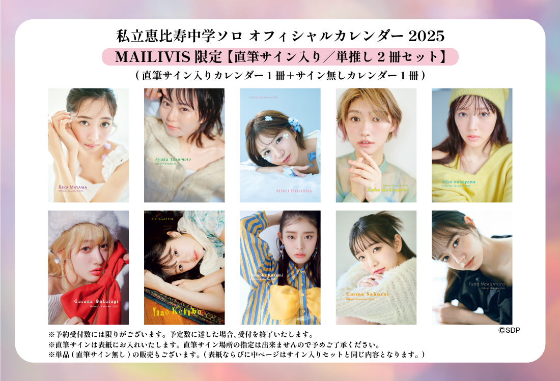 MAILIVIS(メイリビス) on X:  